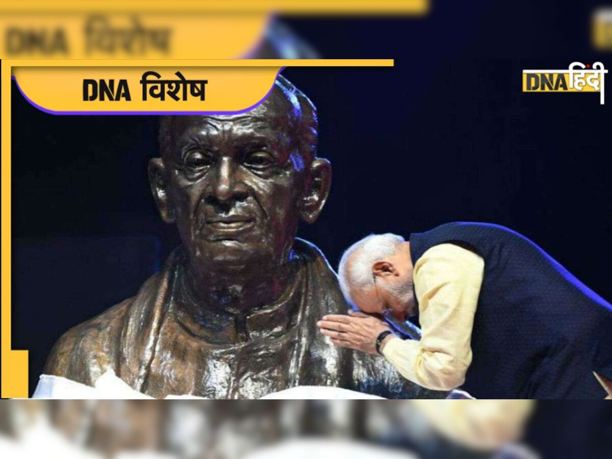 DNA Exclusive: सरदार पटेल की विरासत के असली हकदार PM मोदी, लौह पुरुष की चौथी पीढ़ी ने बताया असली कारण