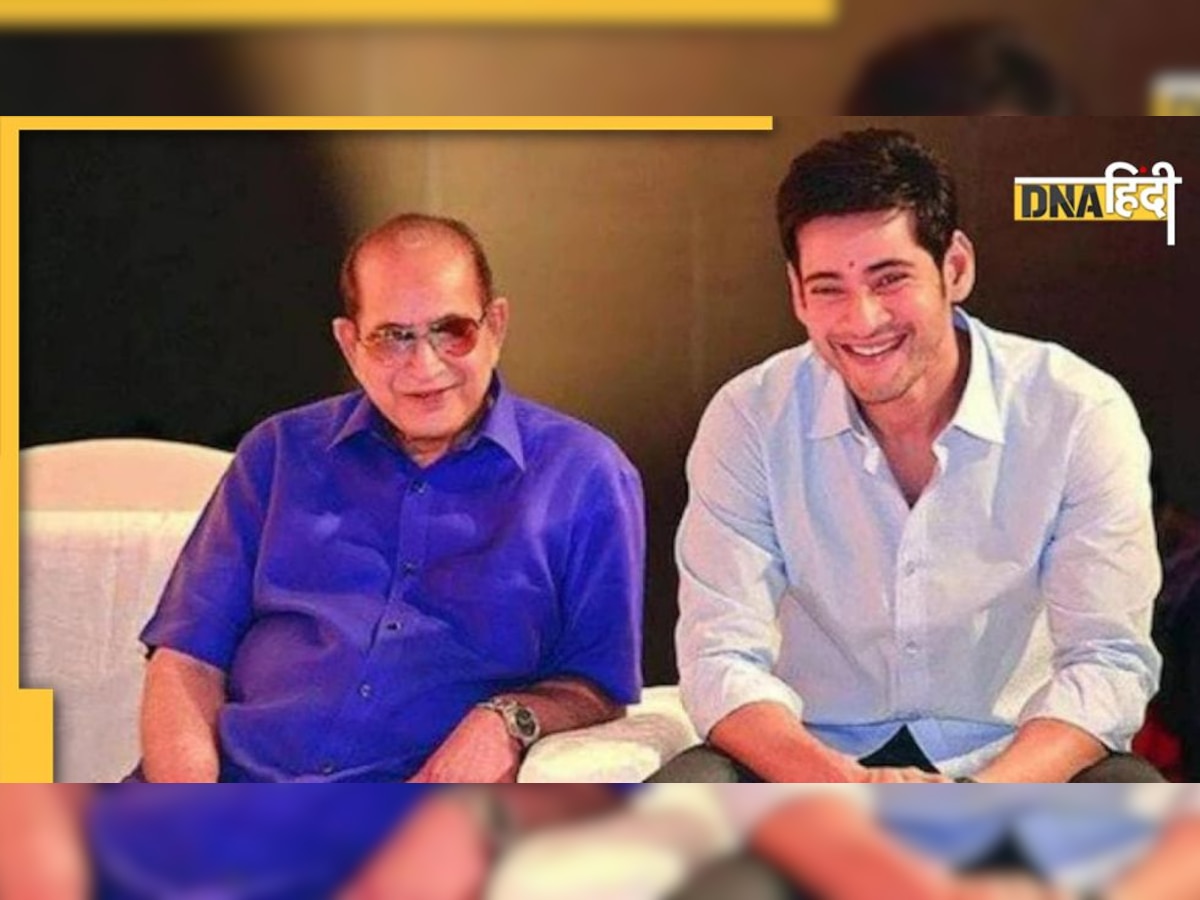 Mahesh Babu पर टूटा दुखों का पहाड़, पिता Ghattamaneni Krishna का हार्ट अटैक से निधन