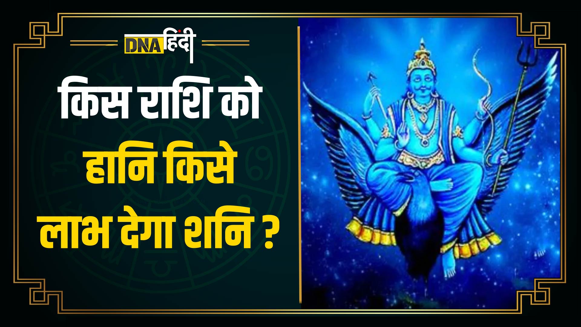 Video: कुंडली में कमजोर सूर्य करता है परेशान, सूर्य को इन उपायों से करें ठीक, देखें चमत्कारी लाभ? Astrology