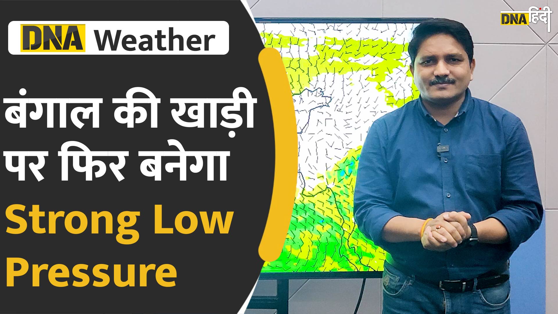 Video: बंगाल की खाड़ी पर फिर से बनने वाला है Low Pressure, भारत के कई राज्यों में बढ़ सकती है बारिश | Weather Report