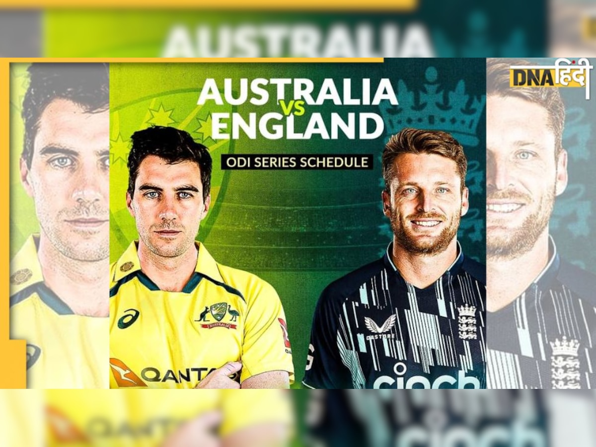 ENG VS AUS ODI Schedule क्या ऑस्ट्रेलिया ले पाएगी बदला या फिर इंग्लैंड