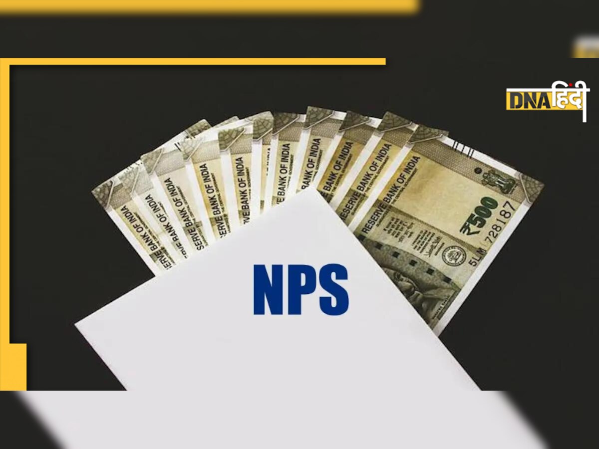 NPS calculator: हर महीने पाना चाहते हैं 2.23 लाख रुपये का पेंशन तो ऐसे करें निवेश