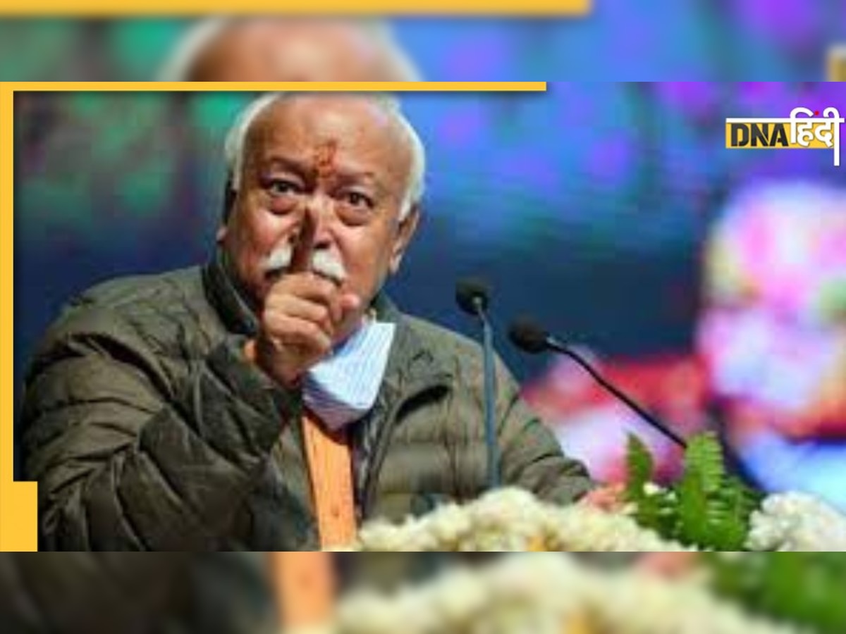 Mohan Bhagwat बोले- 40,OOO साल से भारत में सबका DNA एक, यहां रहने वाला हर व्यक्ति हिंदू