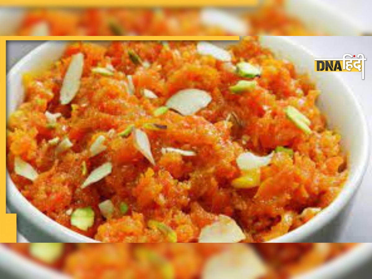 Gajar Ka Halwa Benefits: टेस्ट के साथ हेल्थ से भरपूर है गाजर का हलवा, हड्डियां होंगी मजबूत, ये है रेसिपी 