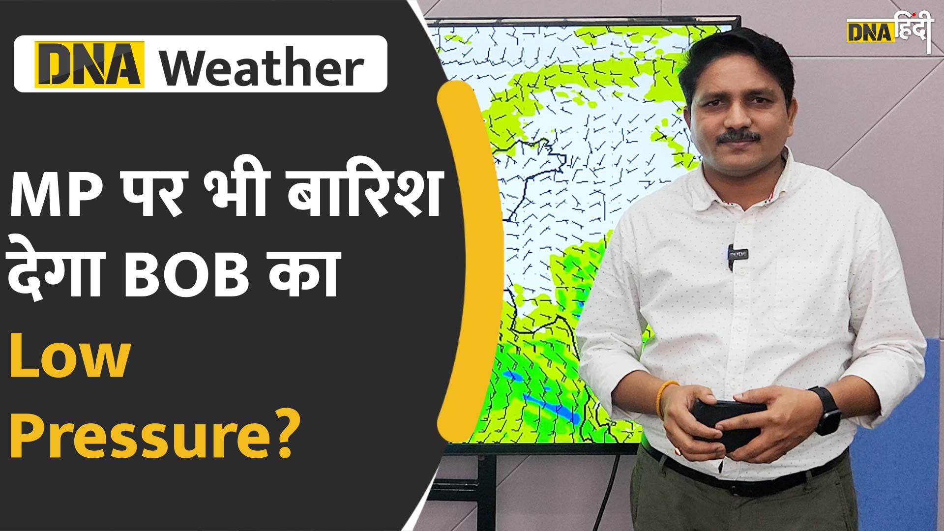 Video: बंगाल की खाड़ी पर बना कम दबाव क्या दक्षिण भारत के साथ-साथ मध्य भारत पर भी बारिश देगा | Weather Report