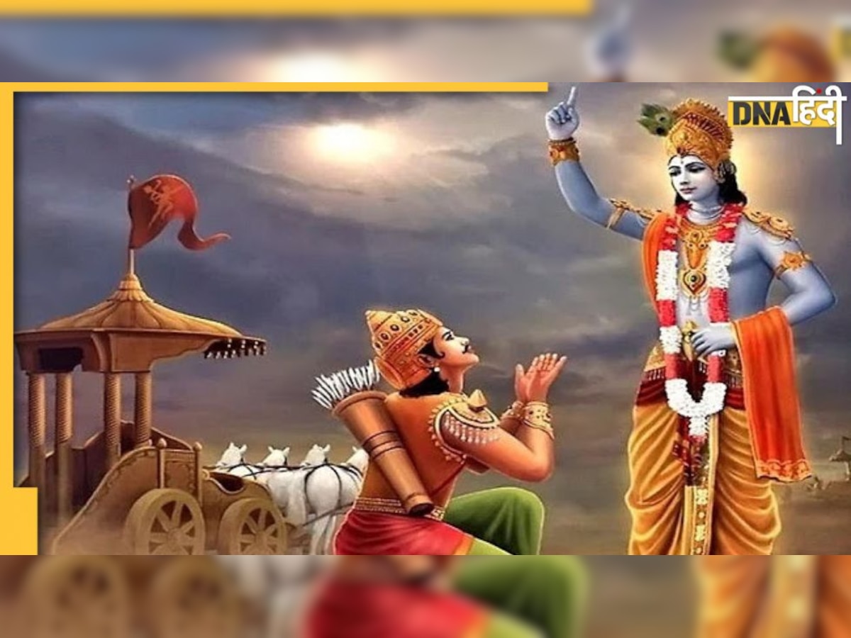 Bhagwat Geeta Updesh: भगवत गीता के उपदेश से जुड़ा ये रहस्य जानते हैं? इसलिए अगहन है बहुत खास