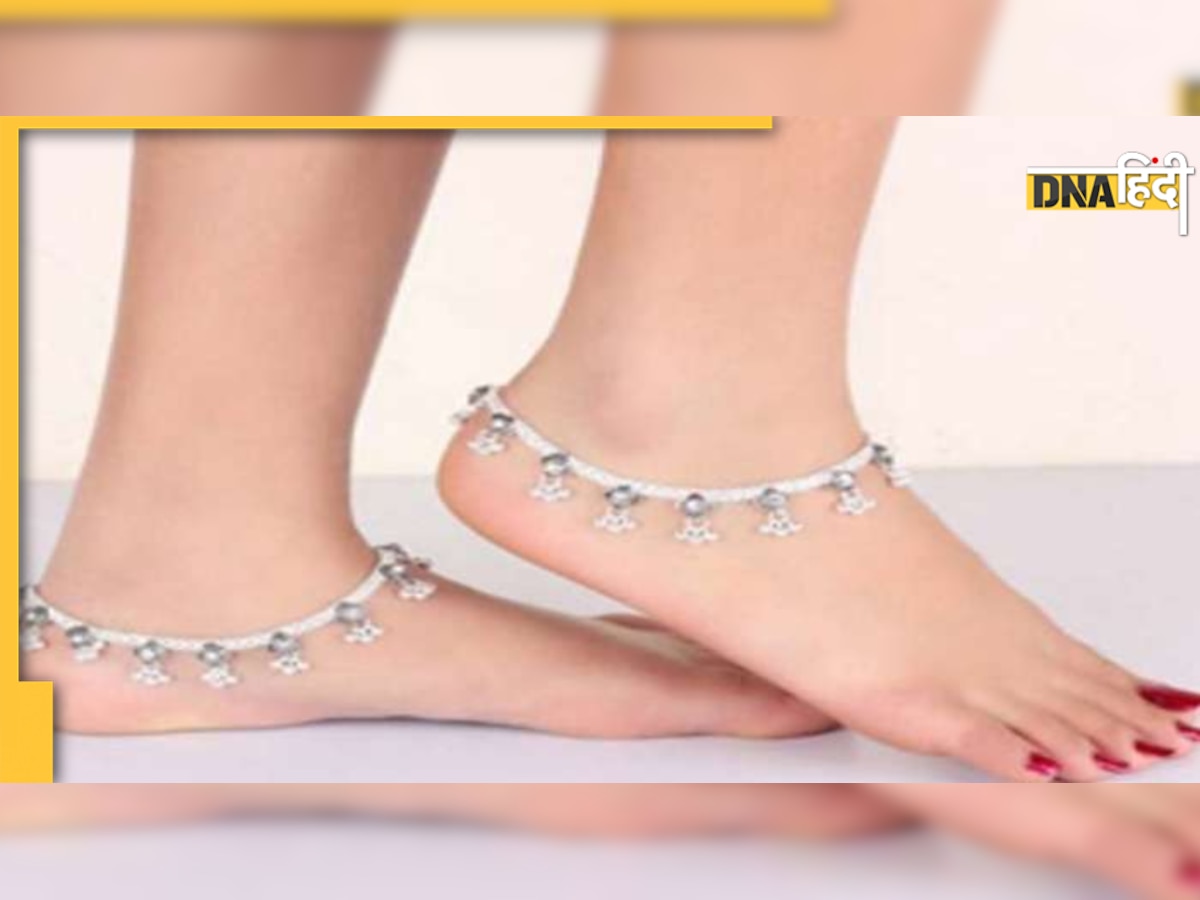 Silver Anklets: चांदी की पायल बढ़ा देती है ब्लड सर्कुलेशन, जानिए कैसे और क्या-क्या हैं इसे पहनने के फायदे