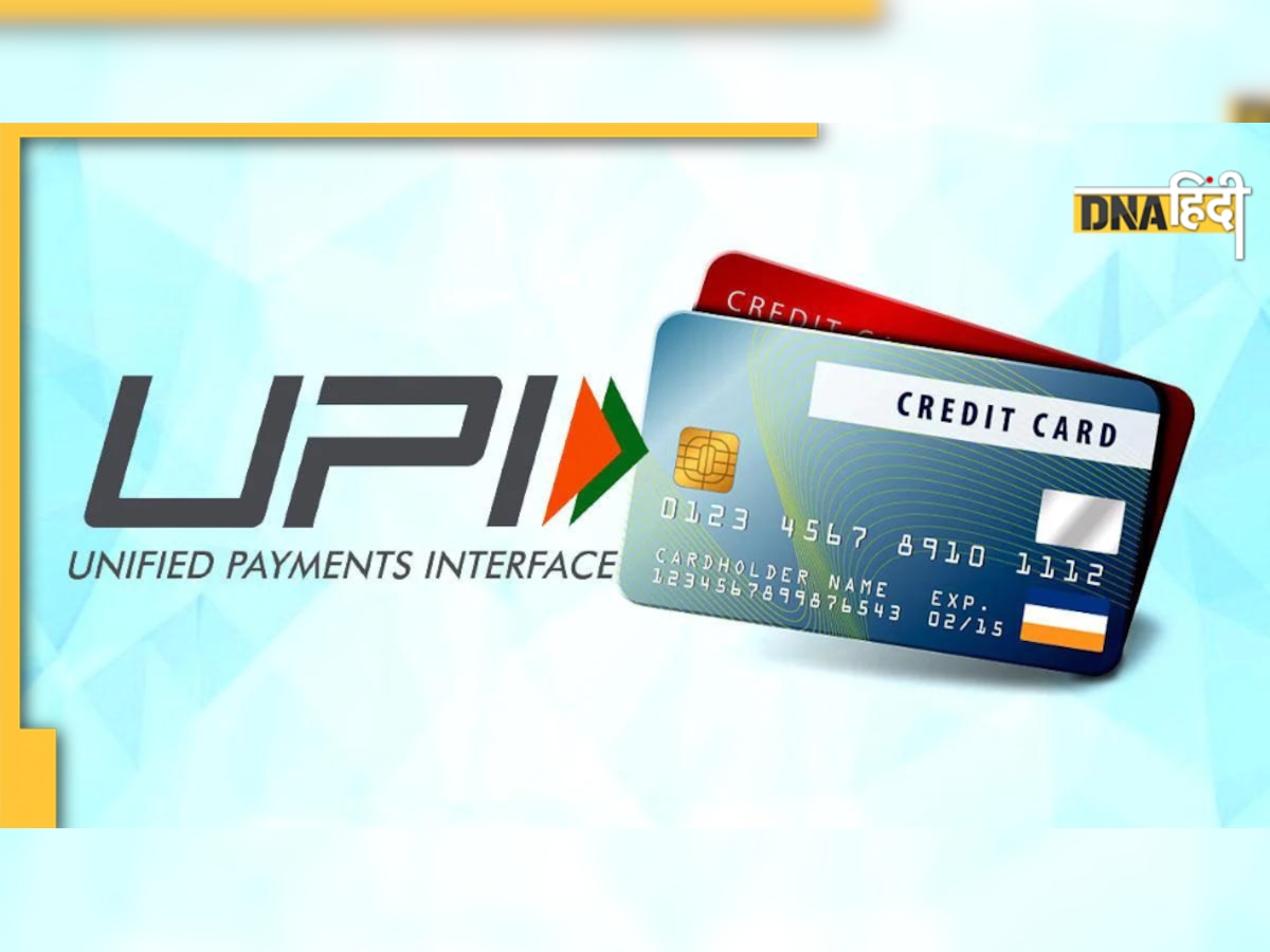 Rupay Credit card को भूल गए हैं घर पर, फिर भी स्टोर्स में कर सकते हैं इस्तेमाल, जानिए कैसे