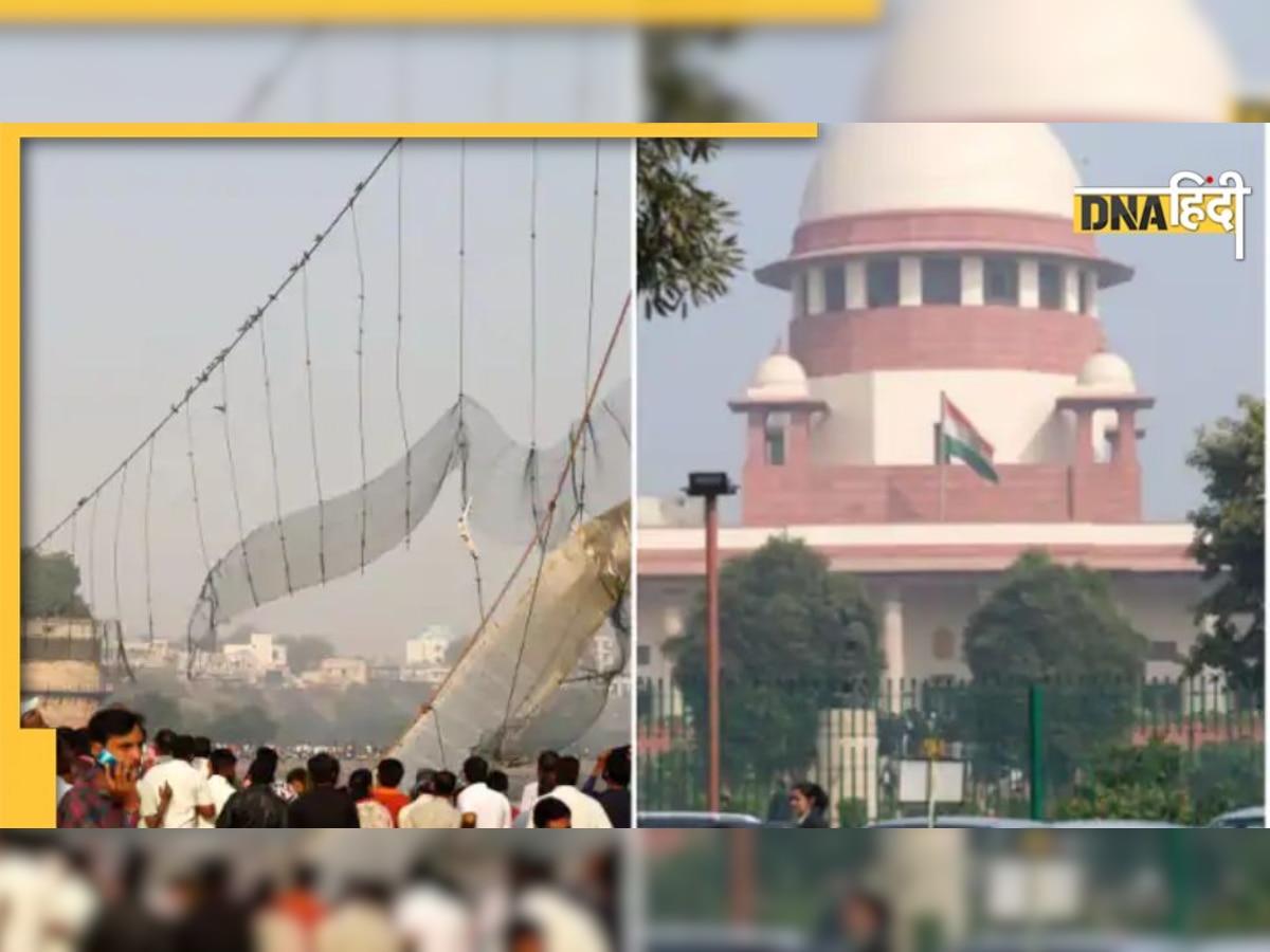 Morbi Bridge Collapse: Supreme Court ने कहा- ये बड़ी त्रासदी, जांच की निगरानी जरूरी, हाई कोर्ट रखे ध्यान