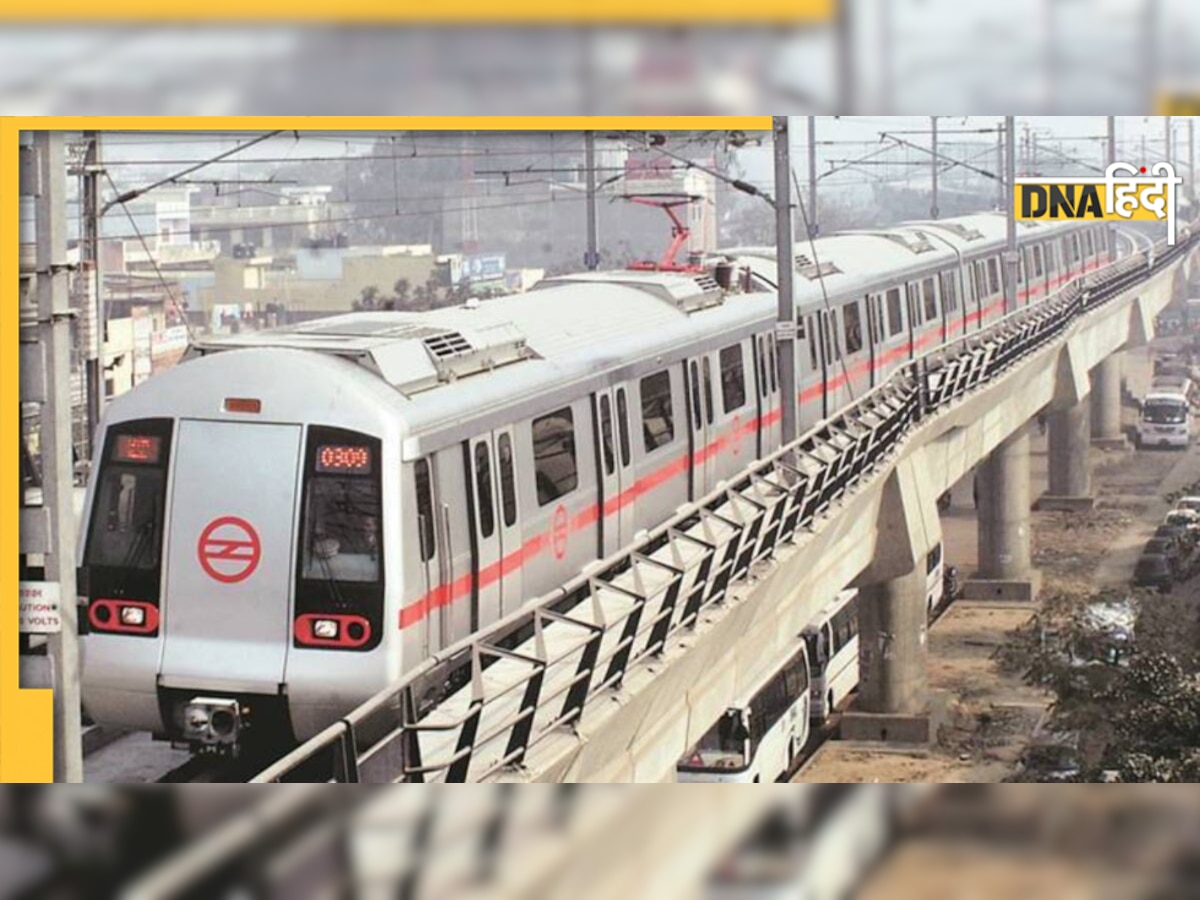 Delhi Metro Advisory: दिल्ली मेट्रो सेवा आज एक घंटे के लिए बंद, DMRC ने बताई वजह