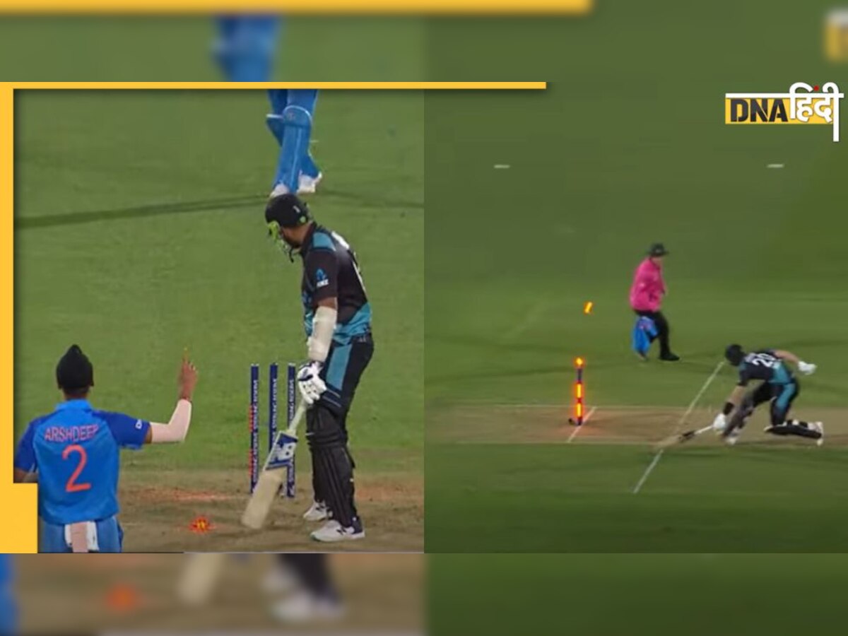 Ind vs NZ Highlights: अर्शदीप की धांसू यॉर्कर और सिराज के डायरेक्ट हिट ने दिलाई टीम हैट्रिक, वीडियो में देखें रोम��ांचक पल