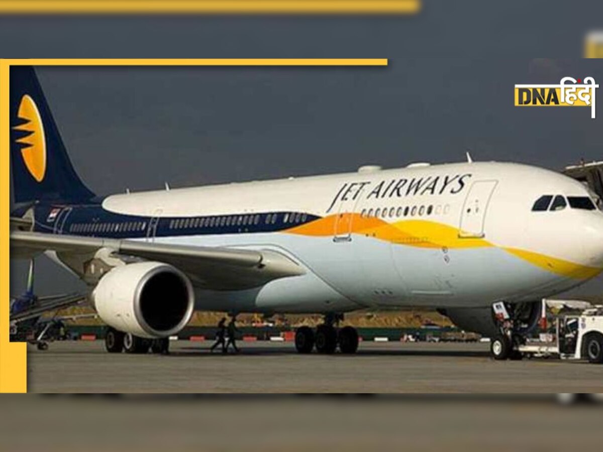 Jet Airways को लगा बड़ा झटका, BCAS ने रद्द की सुरक्षा प्रशिक्षण से जुड़ी मान्यता