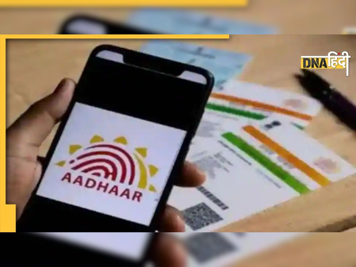 Aadhar Card Rules: नौकर या किराएदार रखना है तो वेरिफाई करवा लें आधार कार्ड, ये है आसान तरीका