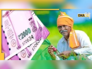 PM Kisan Scheme के लिए eKYC करवाना है जरूरी, जानें क्या है फीस
