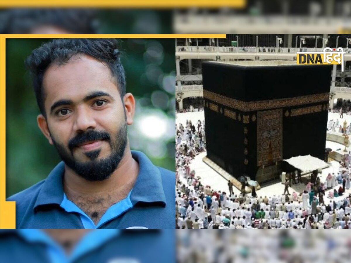 Hajj Yatra: भारतीय युवक की पैदल हज यात्रा पर पाकिस्तान ने लगाया अड़ंगा, नहीं दिया वीजा