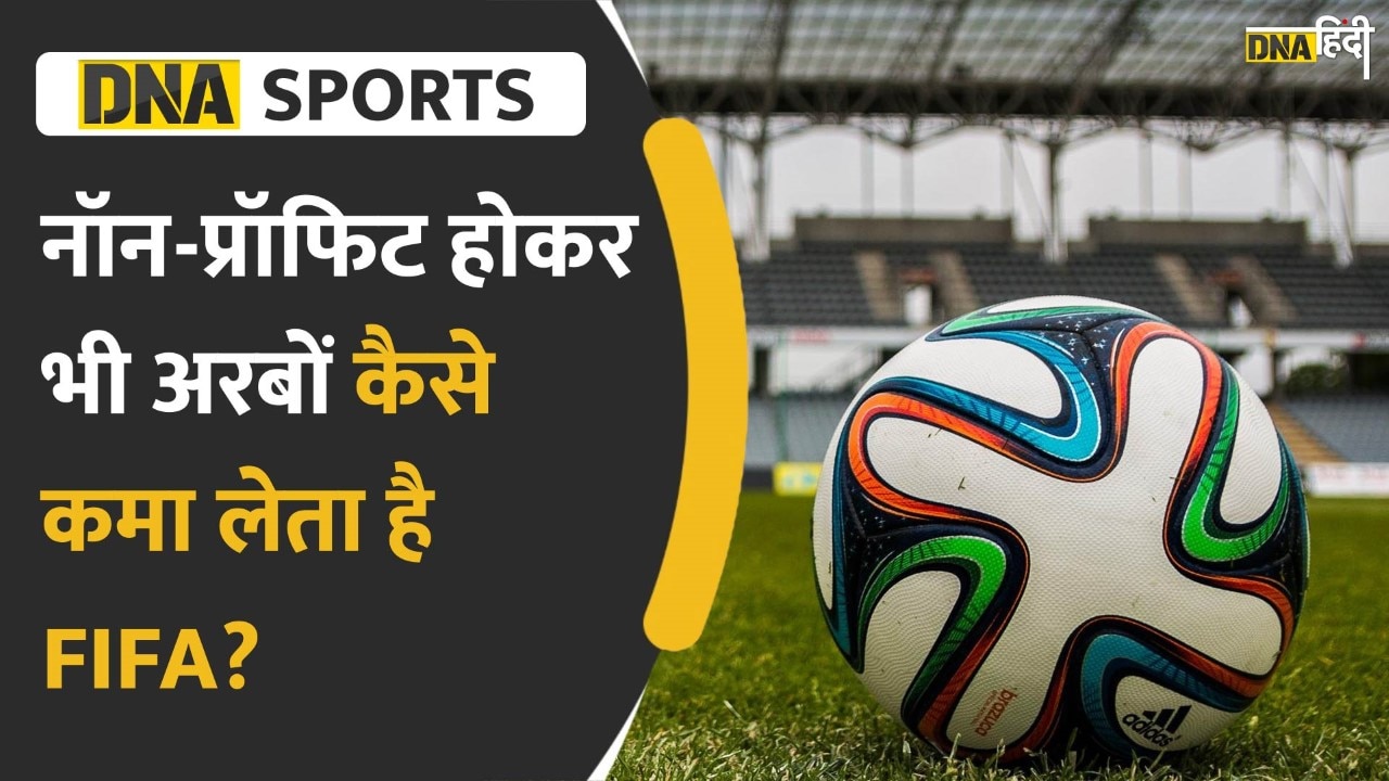 Video- FIFA World Cup 2022: क्या है FIFA का Business Model? Billions कैसे कमाता है Fifa ?