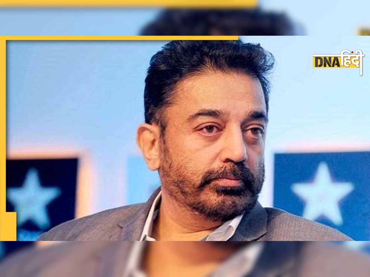 Kamal Haasan Hospitalised: तबीयत बिगड़ने पर अस्पताल पहुंचे कमल हासन, फैंस को हुई चिंता