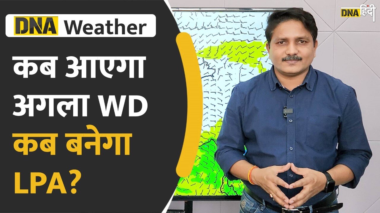 Video: उत्तर भारत में बर्फबारी के लिए पश्चिमी विक्षोभ (WD) का इंतज़ार, दक्षिण में Low Pressure से जारी रहेगी भारी बारिश | Weather Report