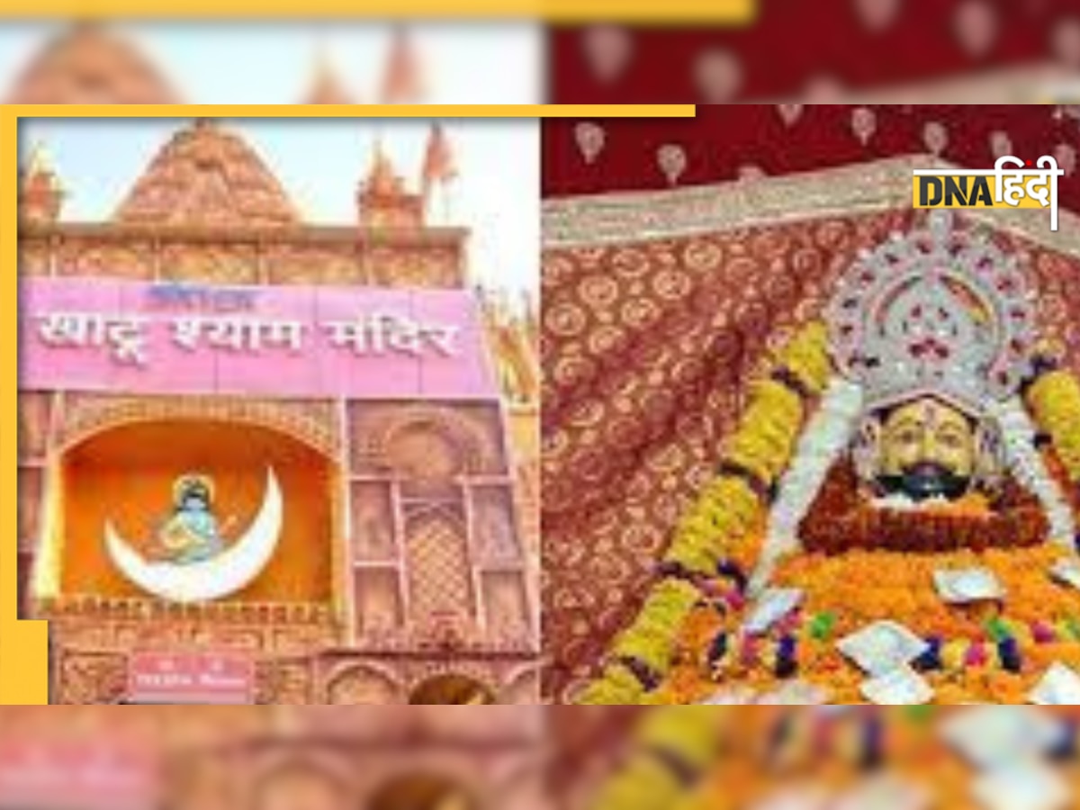 Khatu Shyam Mandir: राजस्थान के अलावा कहां-कहां है बाबा श्याम का मंदिर, तस्वीरों में देखें