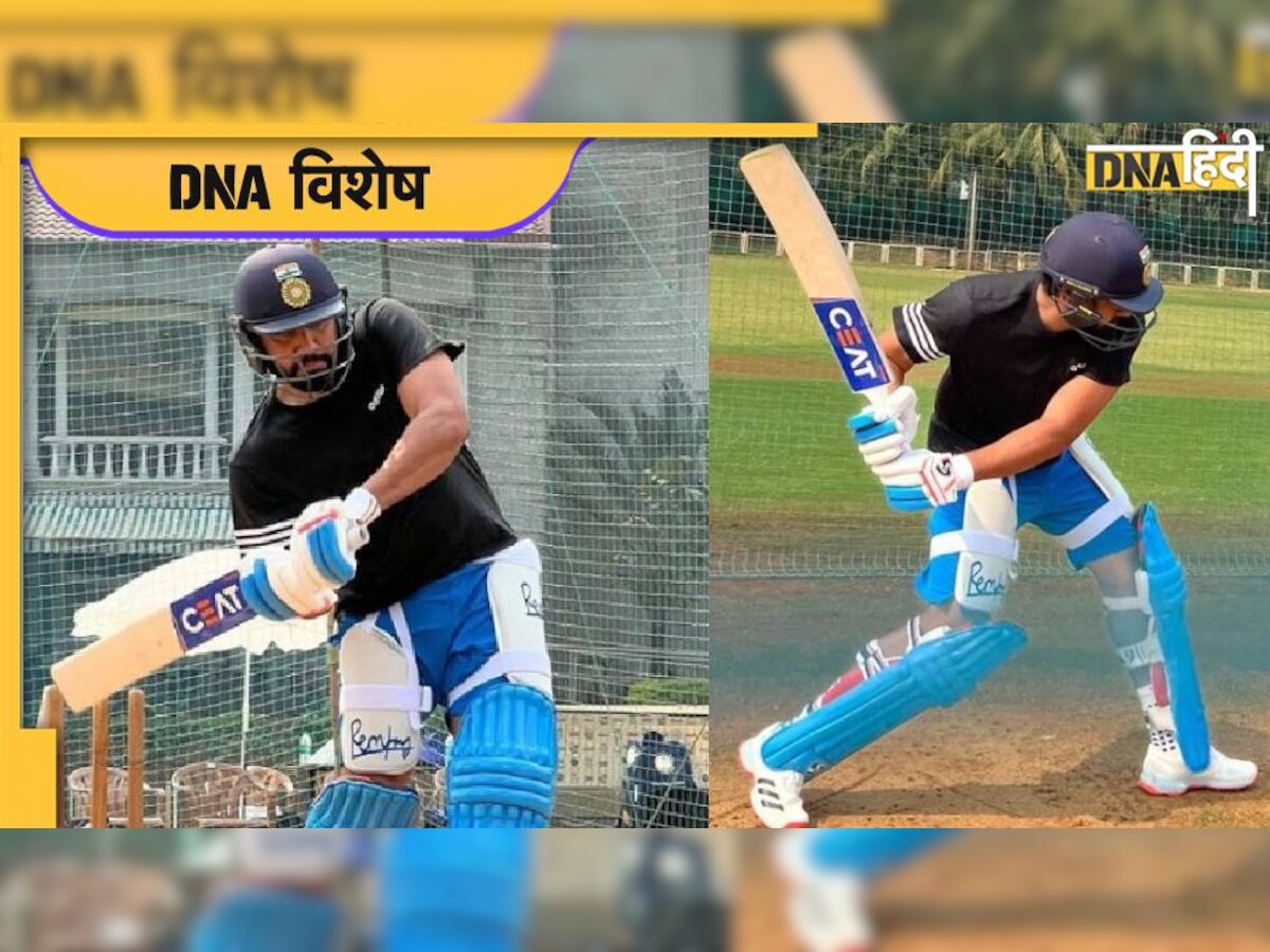 DNA Exclusive: अब जमकर बरसेगा Rohit Sharma का बल्ला, कप्तान ने निकाला फॉर्म में आने का तोड़