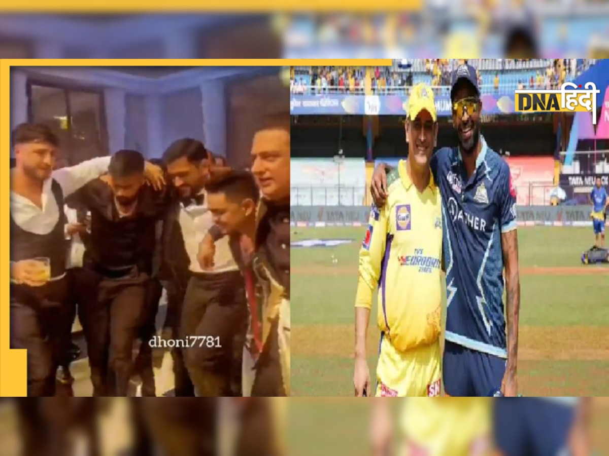 MS Dhoni Hardik Pandya Dance Video: बर्थडे पार्टी में धोनी और हार्दिक पंड्या का काला चश्मा डांस, वीडियो देख मजा आ जाएगा