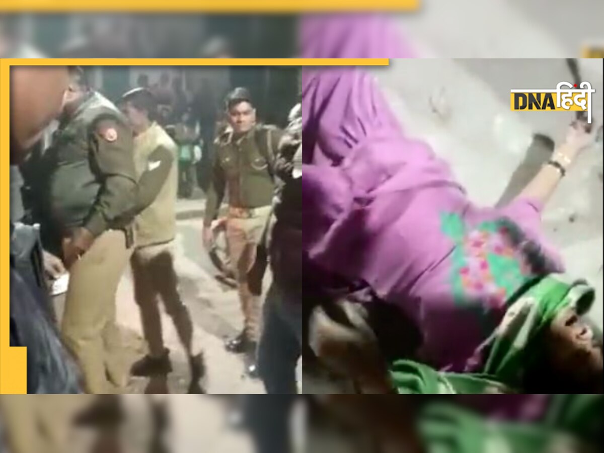 पुलिसवाले ने बेरहमी से दिया धक्का, जमीन पर पड़ी चीखती-बिलखती महिला का वीडियो वायरल