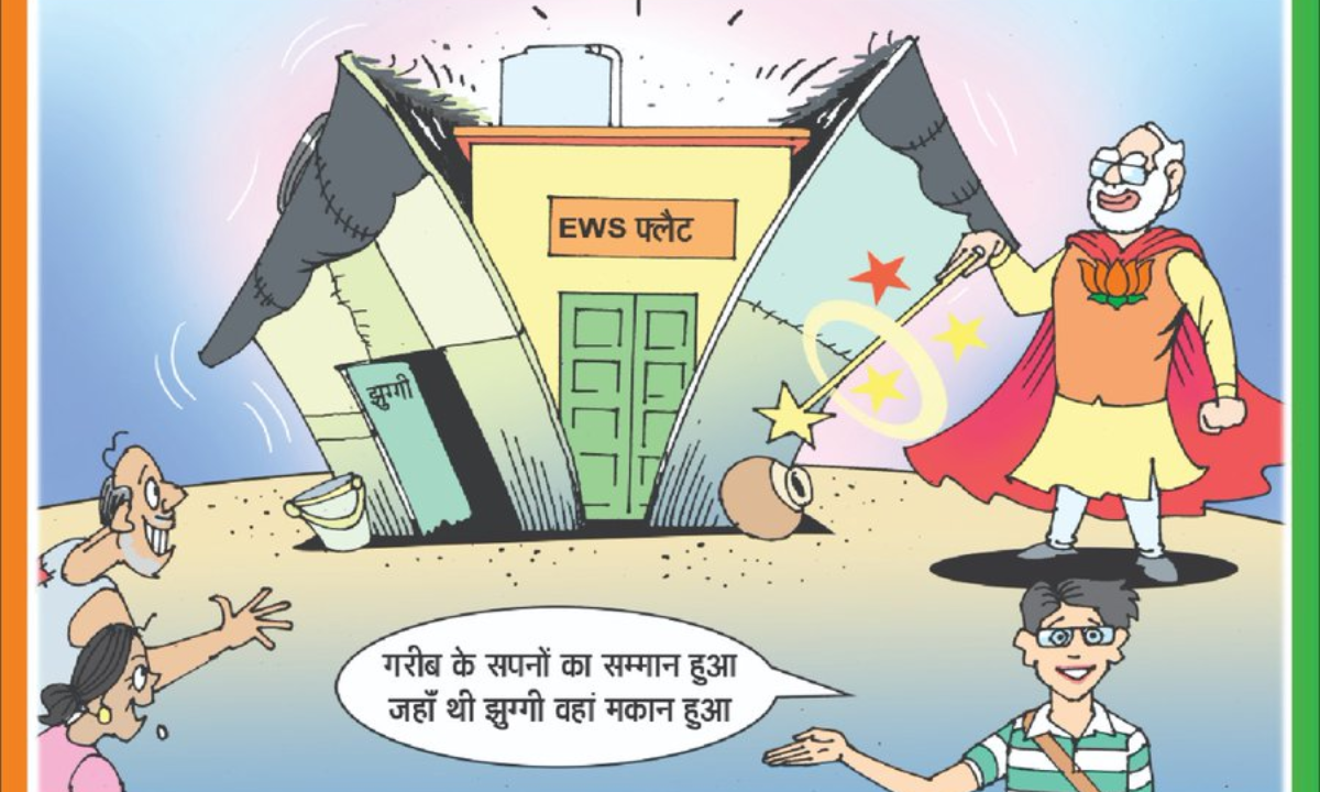 Delhi MCD polls 2022: BJP's snide cartoon series 'Dilli Ka Ladka' plans to 'expose' AAP, Arvind Kejriwal Delhi MCD polls 2022: BJP's snide cartoon series 'Dilli Ka Ladka' plans to 'expose' AAP, Arvind Kejriwal