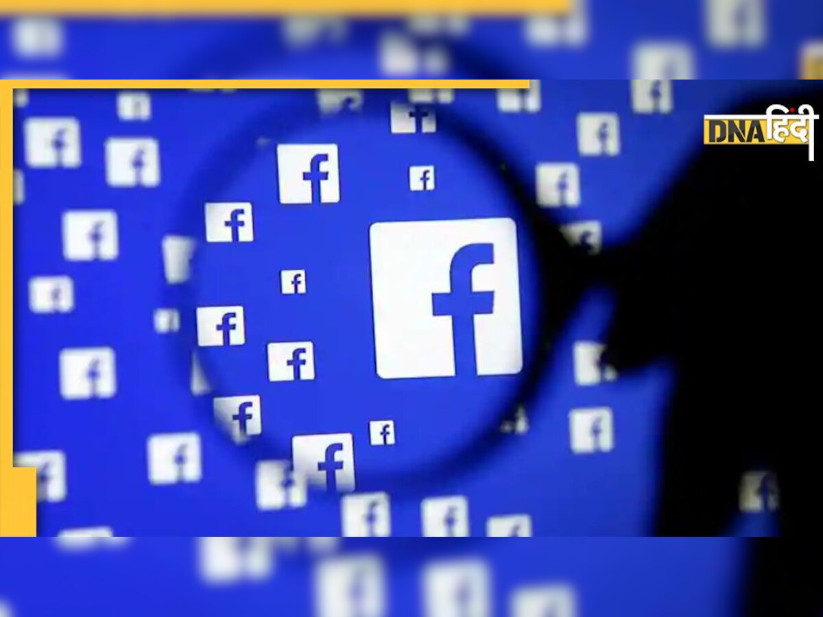 Facebook पर लगा 2,000 करोड़ रुपये का जुर्माना, प्राइवेसी पॉलिसी को लेकर मचा था हंगामा 