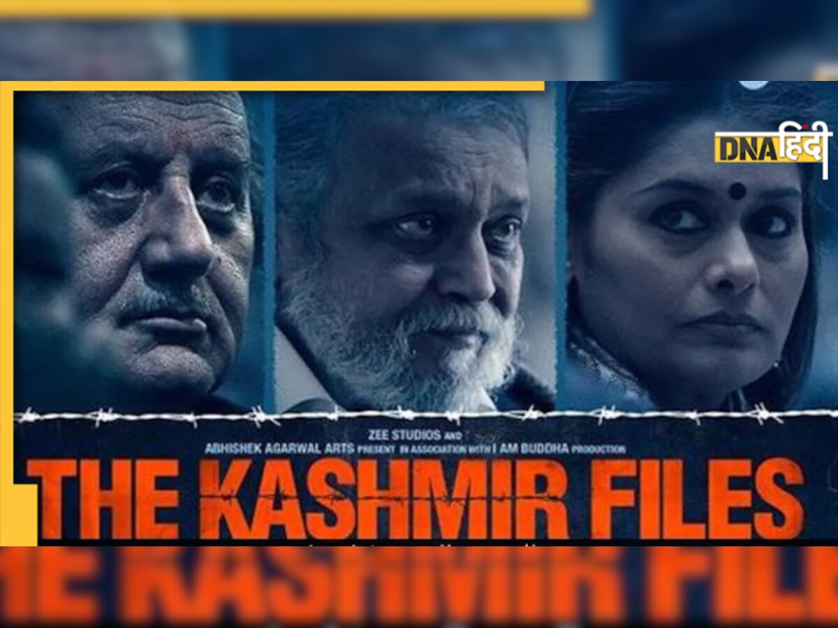 The Kashmir Files को प्रोपेगेंडा बताने पर बटा बॉलीवुड, किसी ने कहा 'बेशर्मी' तो कोई बोला 'राजनीति'