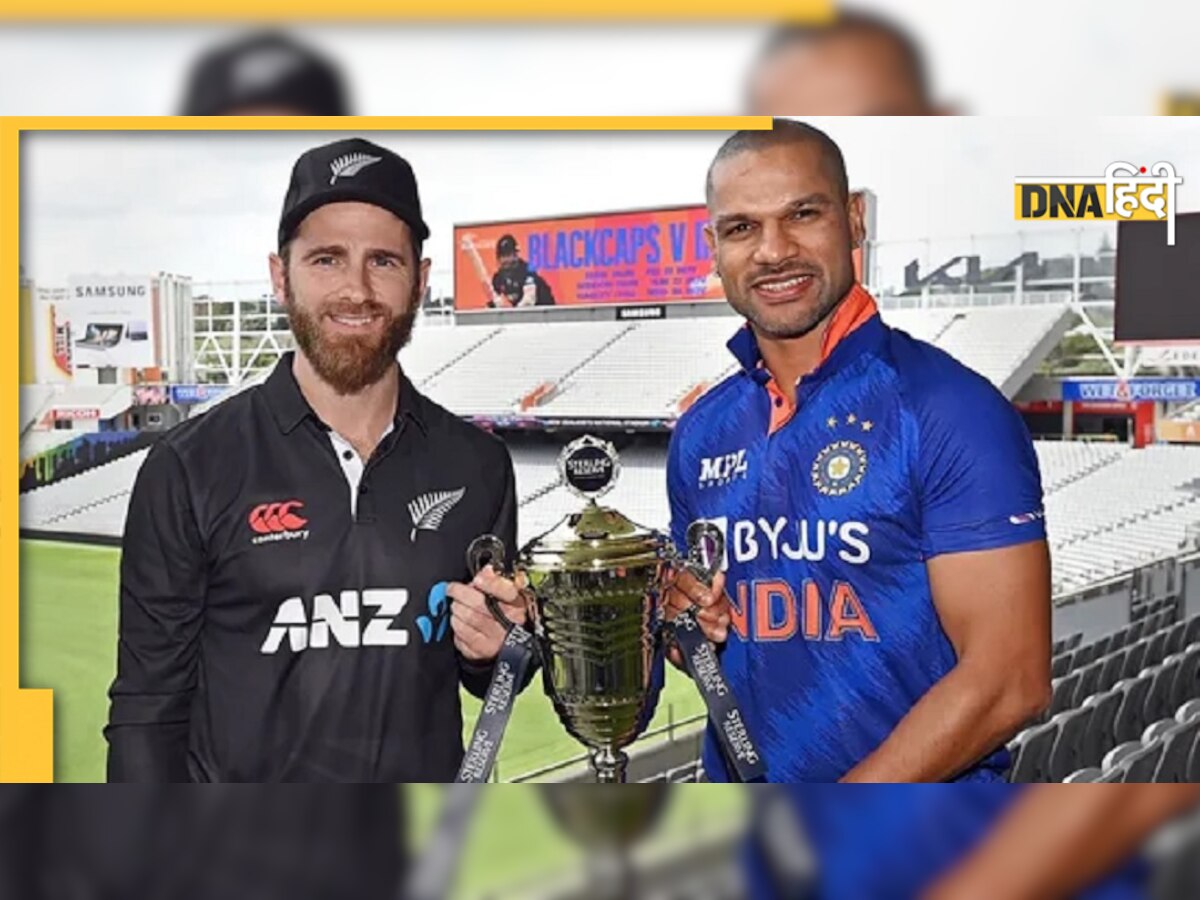 Ind Vs Nz Free Live Streaming: न्यूजीलैंड बनाम भारत तीसरा वनडे बिना पैसे खर्च किए देखना है तो यहां मिलेगी काम की जानकारी 