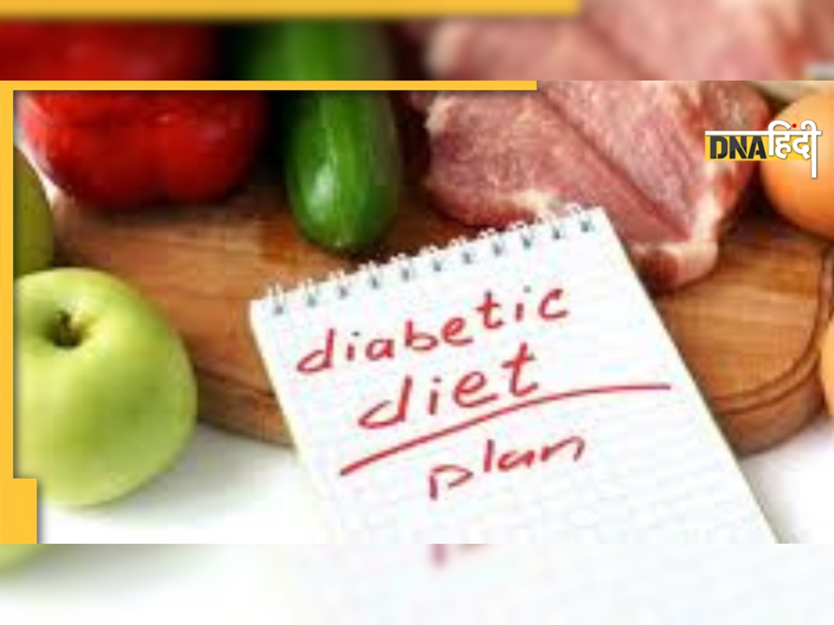 Diabetes Diet Chart: ब्लड शुगर है तो जान लें क्या खाएं क्या नहीं, ये है डेली डाइट की लिस्ट