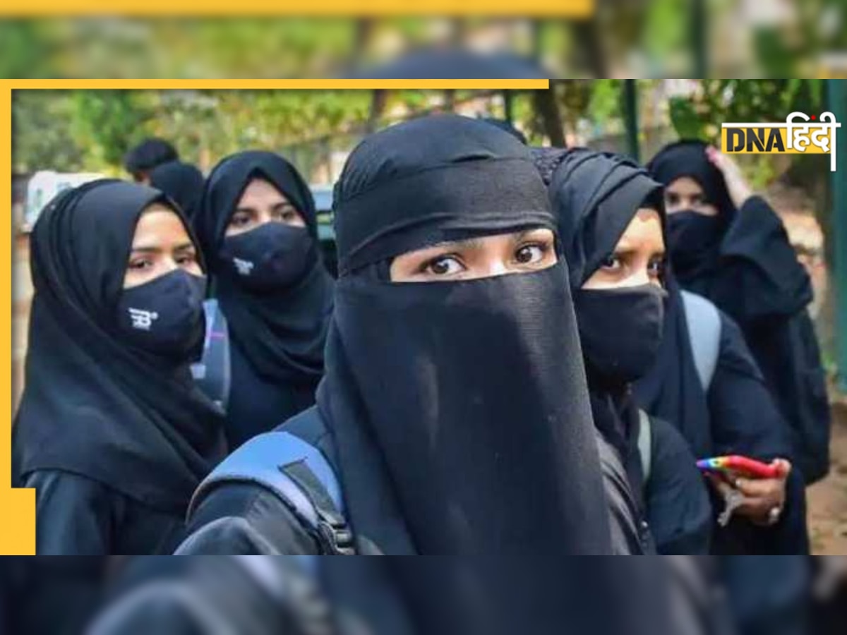 Hijab पहनाकर ही मानेगा कर्नाटक वक्फ बोर्ड! अब अपना पैसा लगाकर स्कूल खोलने की तैयारी