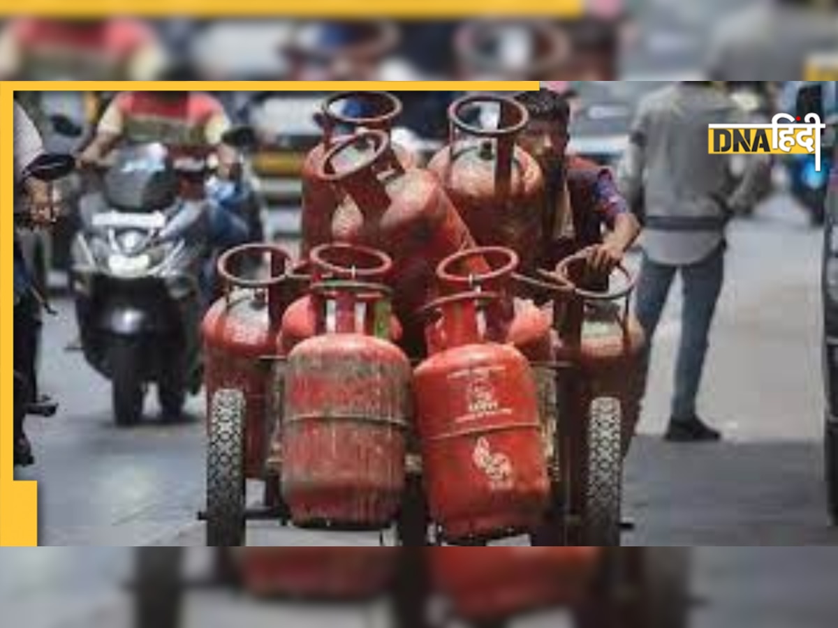 LPG Cylinder Price Update: सिलेंडर का रेट बढ़ा या घटा? जानें आपके शहर में है कितना दाम