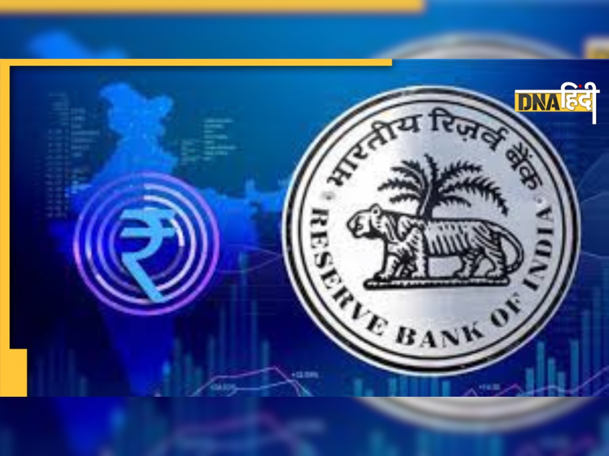 Digital Rupee Launch: यहां जानिए RBI की डिजिटल मुद्रा के बारे में, कैसे करेगा काम?