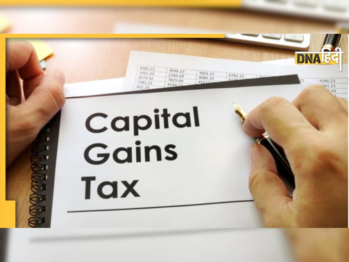 Capital Gains Tax क्या है? इसके कितने प्रकार हैं?