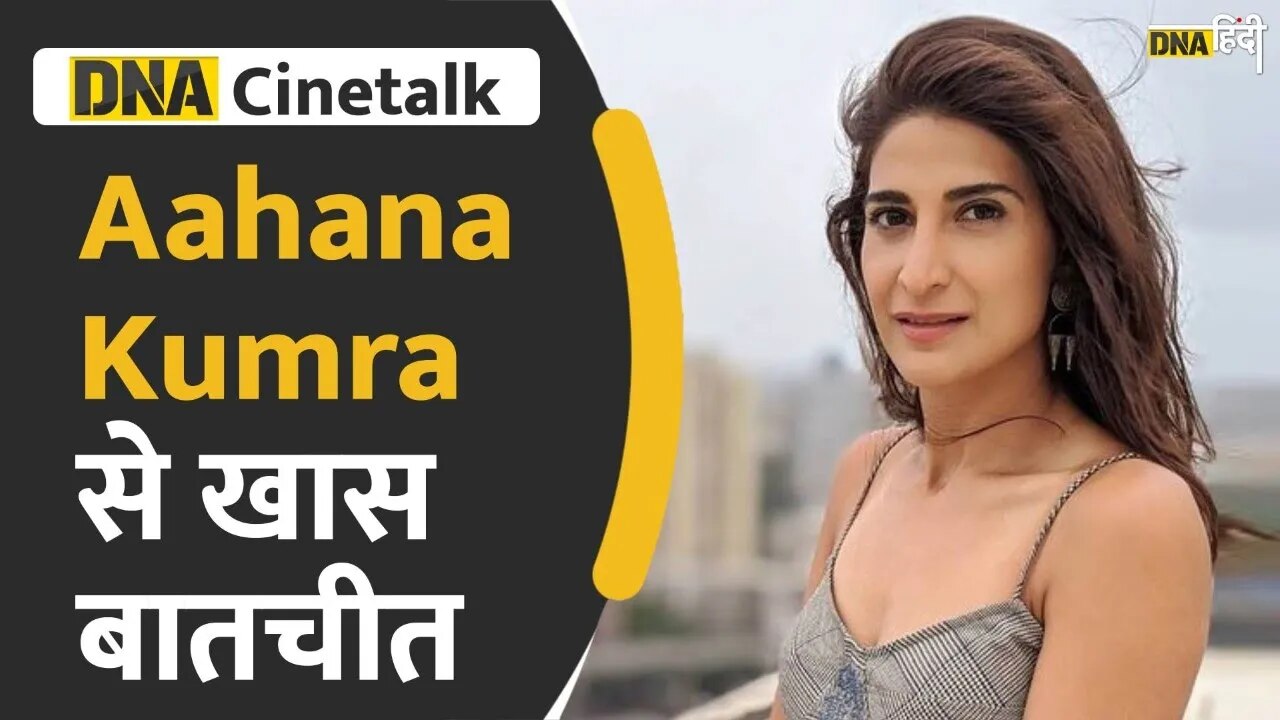 Video: Salaam Venky में Journalist के रोल में पहली बार नजर आएंगी Aahana Kumra