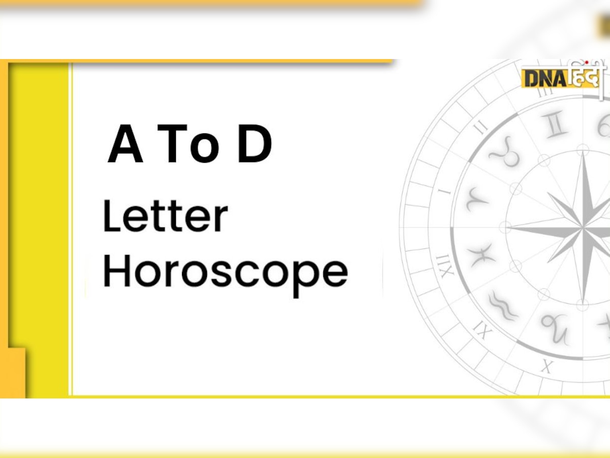 Letter Horoscope: नाम के पहले अक्षर में छुपा है पर्सनैलिटी से लेकर नेचर तक सीक्रेट, बिना कुंडली पढ़ें जानें ये सच 