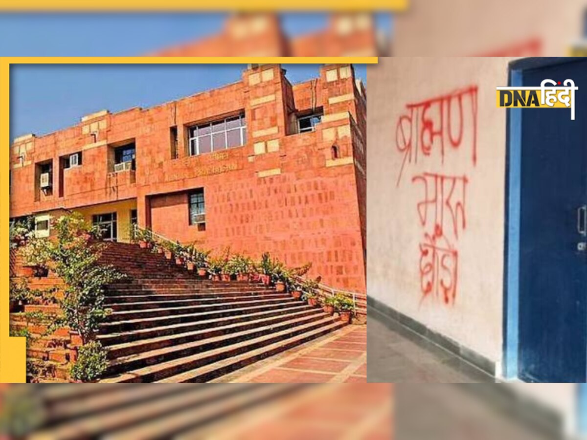 JNU में लगे ब्राह्मण विरोधी नारे से बौखलाई ABVP, गिरीराज सिंह बोले - टुकड़े-टुकड़े गैंग का केंद्र है