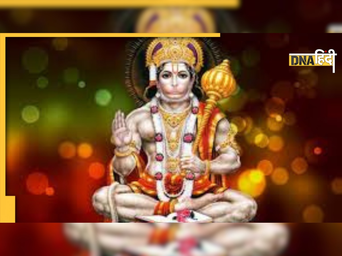 Hanuman Chalisa: रात को सोते समय करें हनुमान चालीसा का पाठ, पास नहीं आएंगे भूत-पिशाच