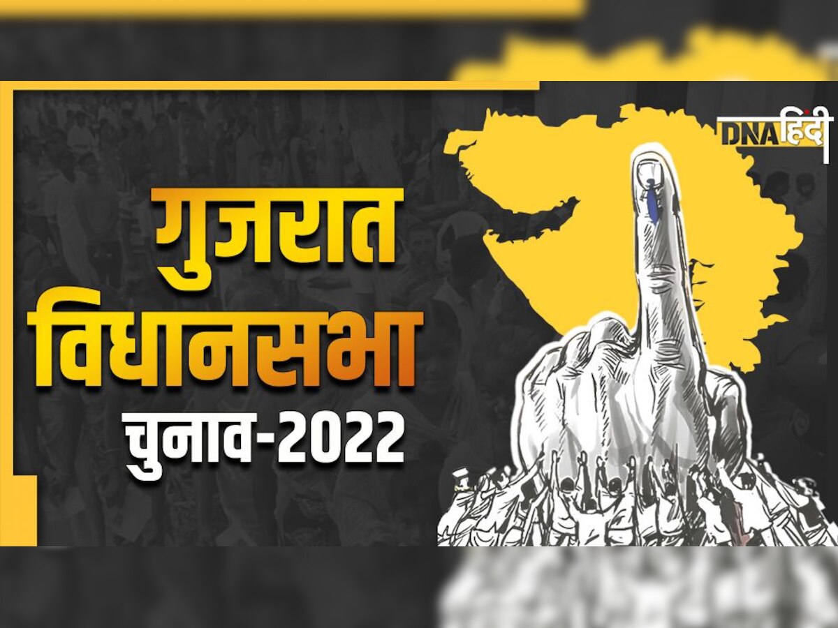 Gujarat Elections: आज थम जाएगा दूसरे चरण का प्रचार, सीएम भूपेंद्र, हार्दिक और अल्पेश की किस्मत दांव पर