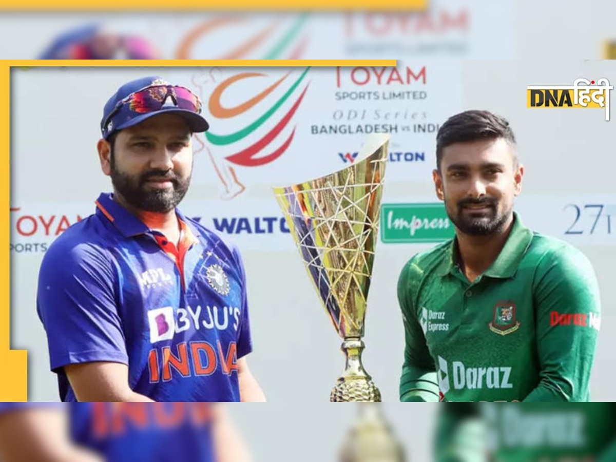 IND vs BAN 1st ODI live Score Updates: बांग्लादेश की आखिरी जोड़ी ने पलटा मैच, भारत को 1 विकेट से हराया