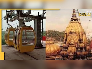 Kashi Urban Ropeway Station: एक से बढ़कर एक खूबियों से लैस, जानें क्या है मोदी सरकार का ये ड्रीम प्रोजेक्ट