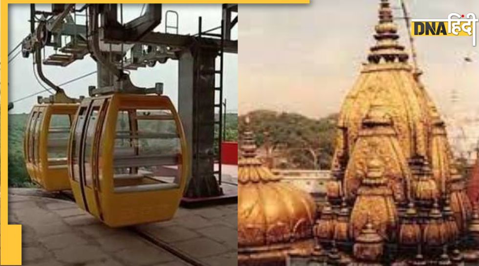 Kashi Ropeway Project Kashi Urban Ropeway Station: एक से बढ़कर एक खूबियों से लैस, जानें क्या ...