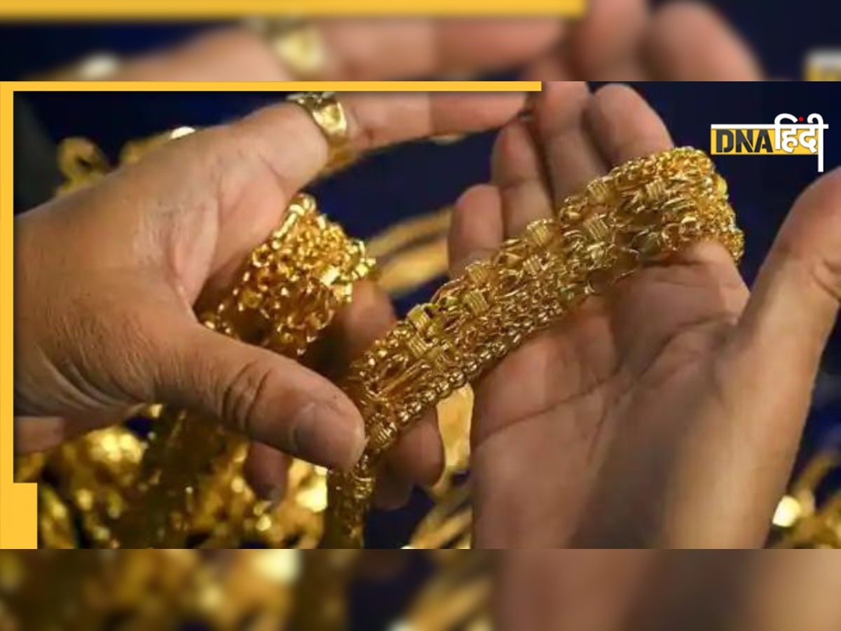 Gold-Silver Price: आज सोने और चांदी के भाव में आई गिरावट, जानें लेटेस्ट रेट