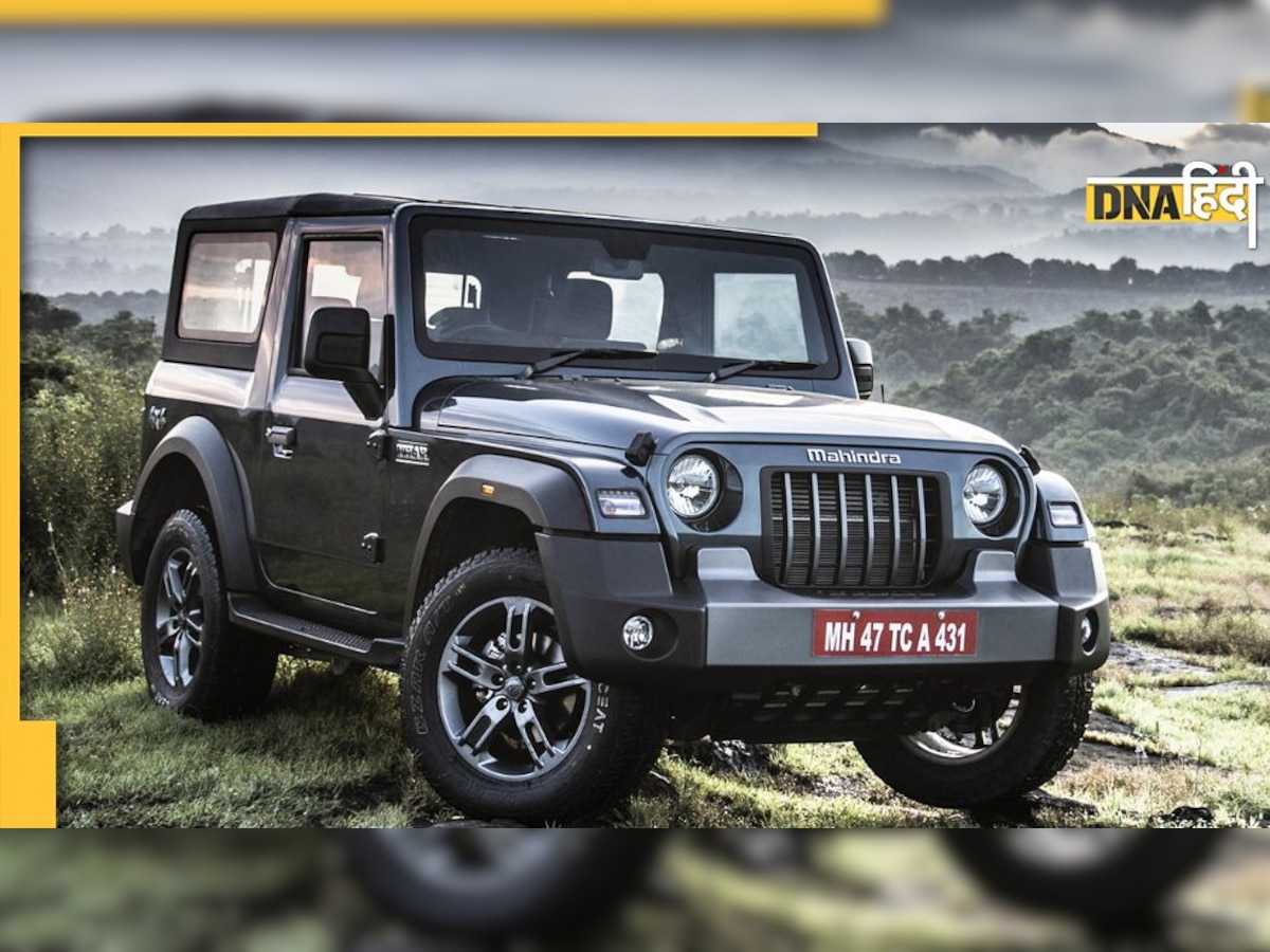 Mahindra Thar से लेकर नई वाली Bolero तक पर मिल रही 1 लाख की छूट, इस दिन तक है ऑफर