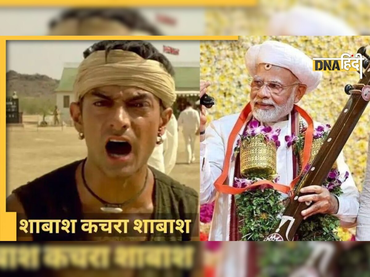 Delhi MCD Election Memes: एमसीडी चुनाव पर इंटरनेट यूजर्स बना रहे मस्त जोक्स, पीएम मोदी को भी नहीं छोड़ा