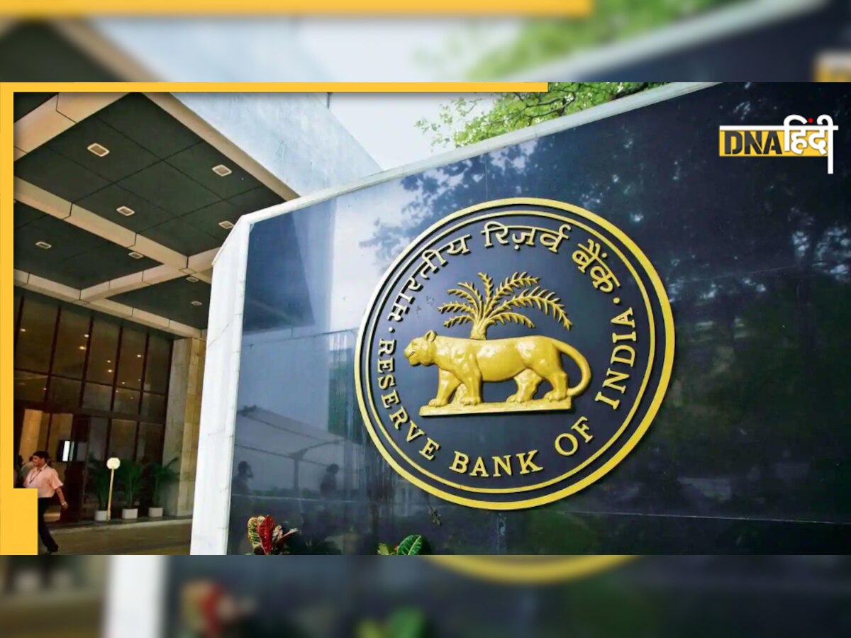 RBI ने FY23 के लिए GDP ग्रोथ प्रोजेक्शन को घटाकर 6.8% किया, क्या व्यापार पर पड़ेगा असर?