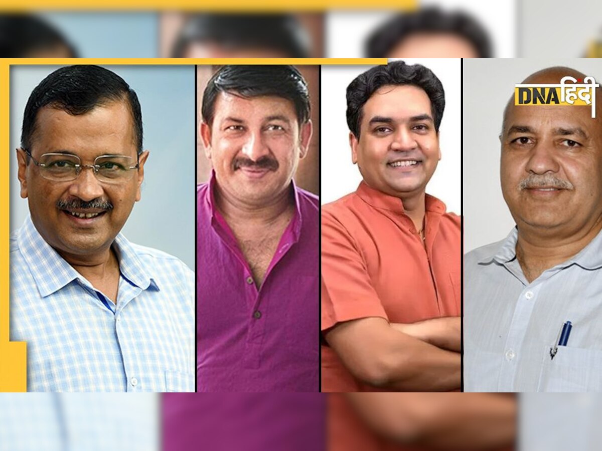 Delhi MCD Election 2022: केजरीवाल-मनोज तिवारी और सिसोदिया ने जहां डाला वोट, MCD की उन सीटों का क्या है हाल?