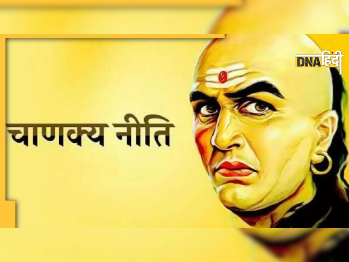 Chanakya Niti: चाणक्य नीति की ये शिक्षाएं ऑफिस में आपको बना देगा सबका फेवरेट, सफलता चूमेगी कदम 