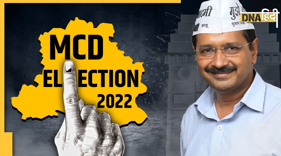 MCD Election Results: कैसे चुनाव-दर-चुनाव बढ़ता जा रहा है अरविंद ...